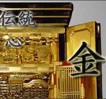 唐木仏壇カタログ
