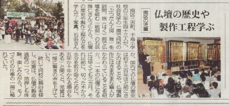 中日新聞に紹介されました!! 〜マスコミに紹介されました〜