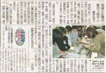 中日新聞に紹介されました!! 〜マスコミに紹介されました〜