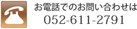 �����ڤˤ��䤤�礻��������