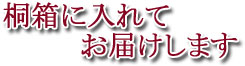 数珠(京念珠)の通販・販売